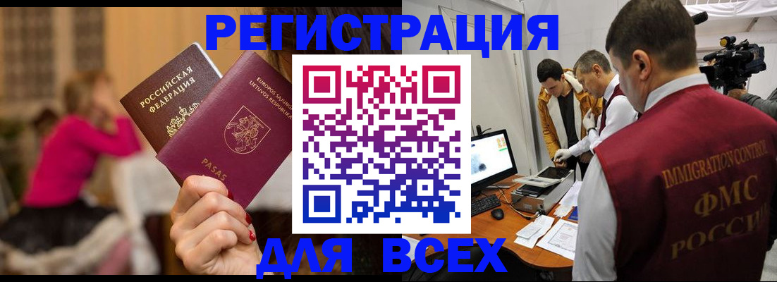 прописка законно в Березниках