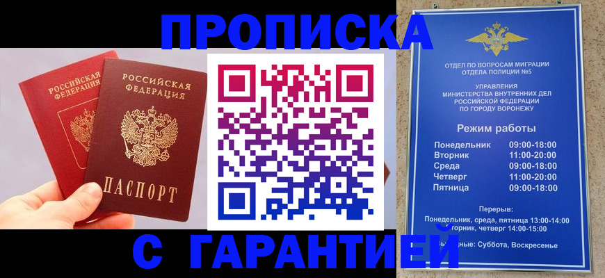 прописка паспорт в Березниках